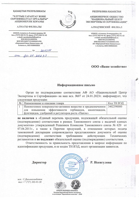 Корадо+Панэм, Усиленный эффект, 1 мл+2 мл (синий)